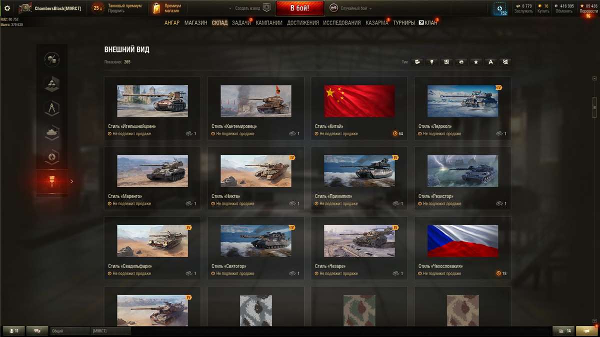 Game account sale World of Tanks